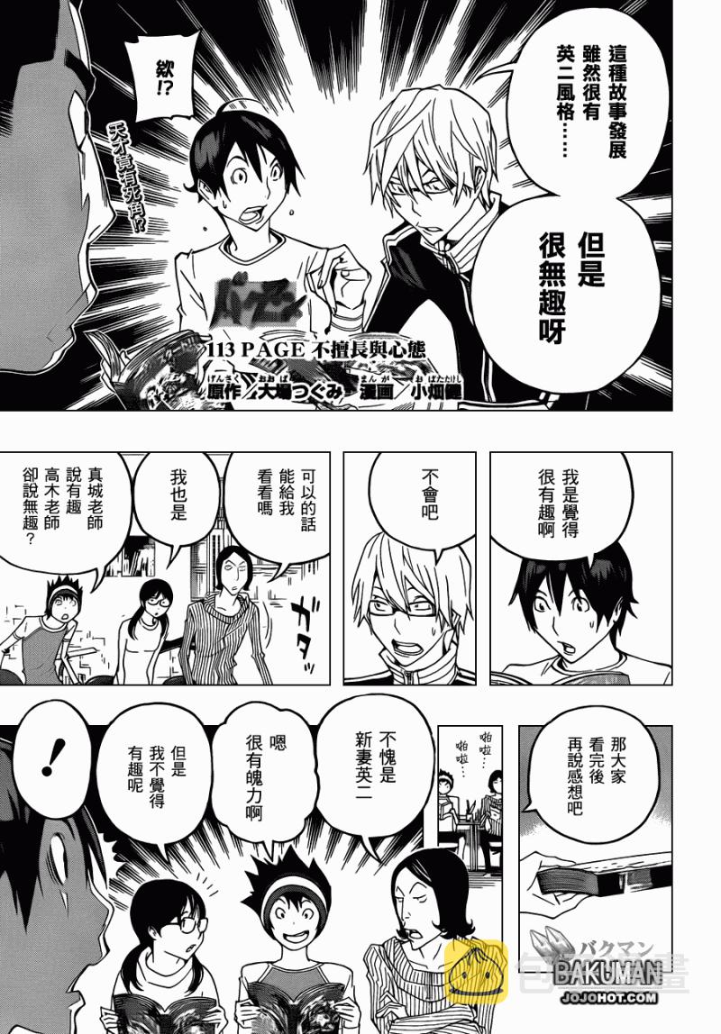 第113话0