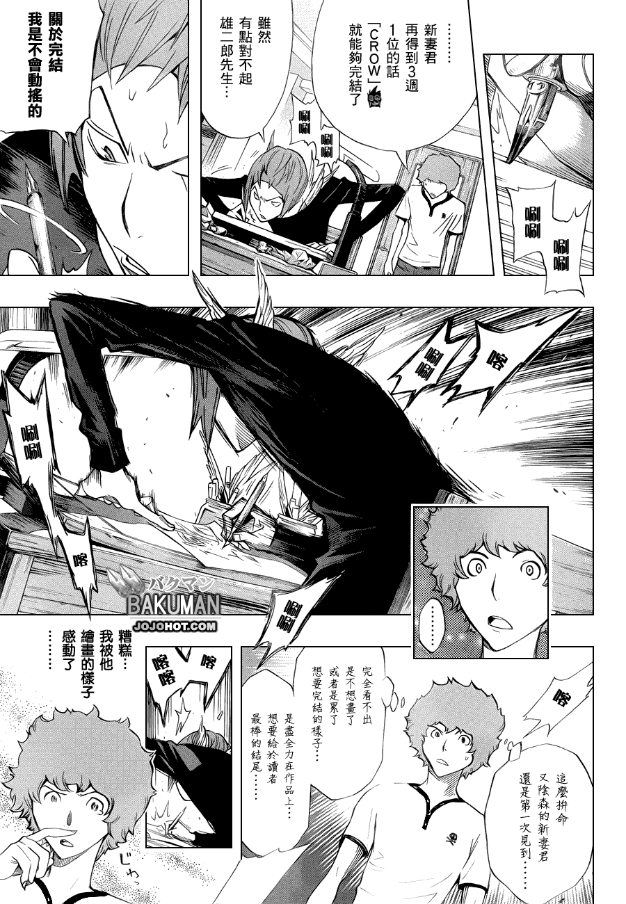 第138话4