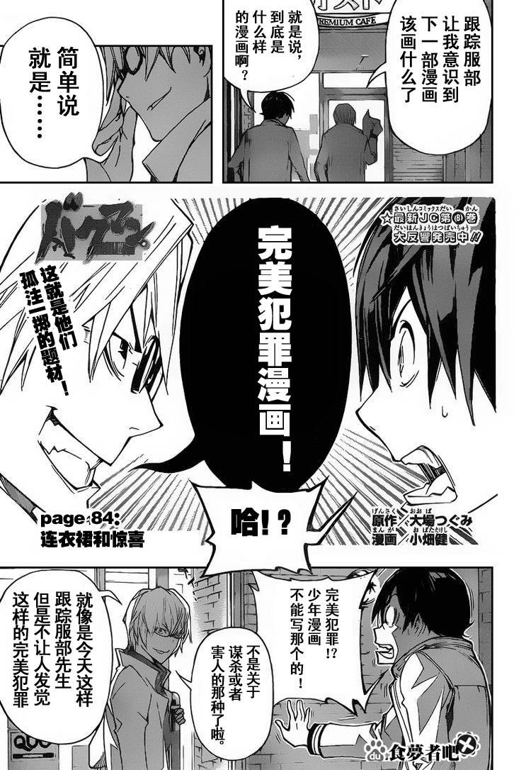 第84话0