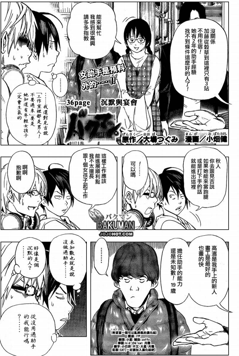 第36话0