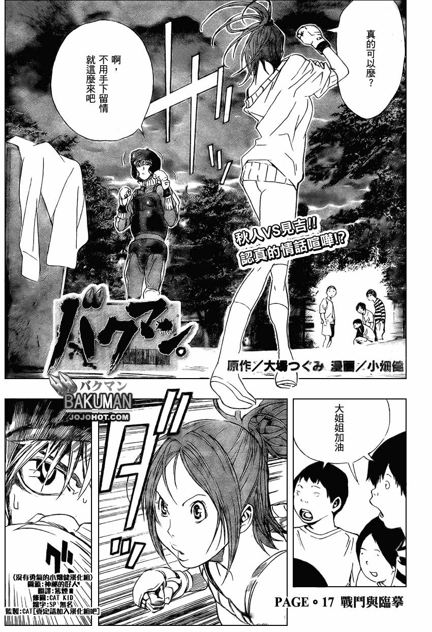 第17话0