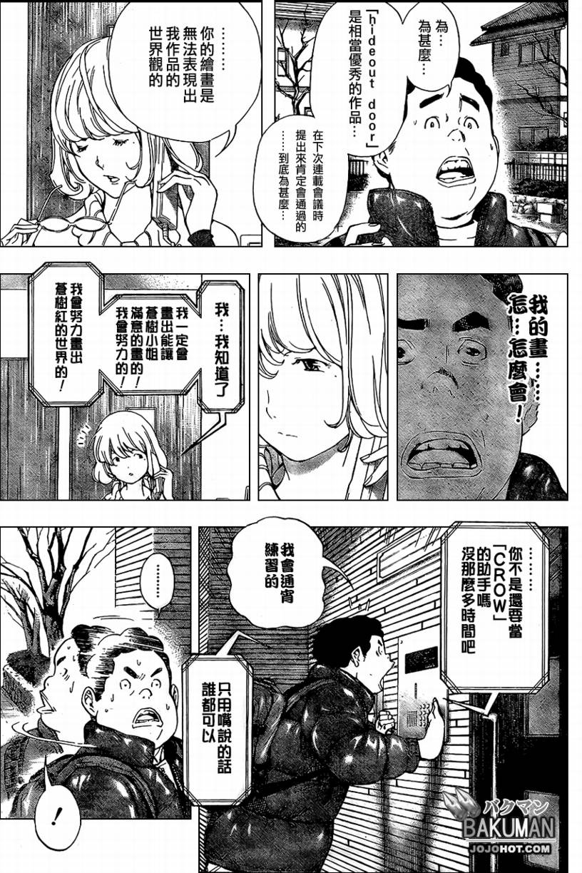 第38话4