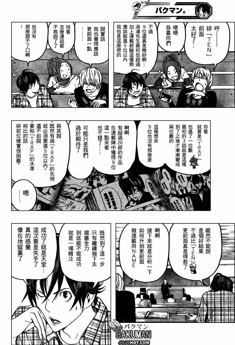 第59话1