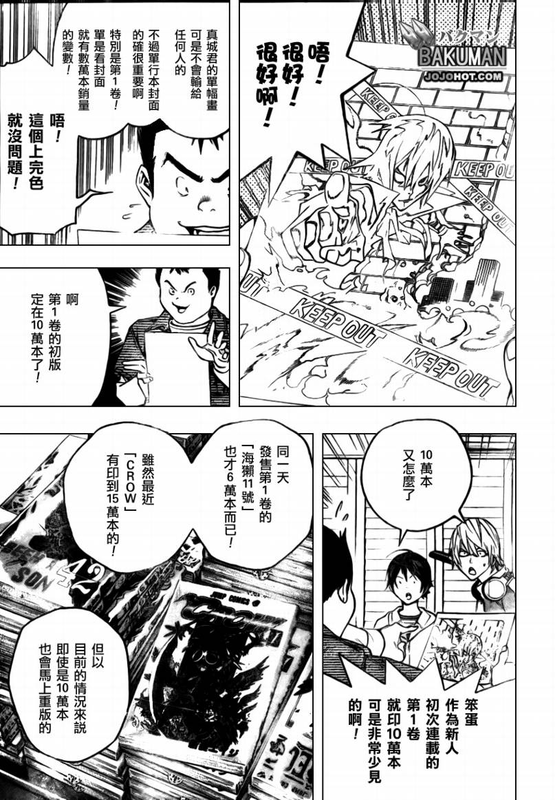 第44话2