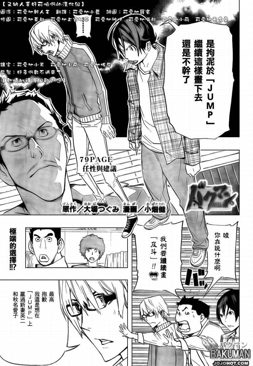第79话0