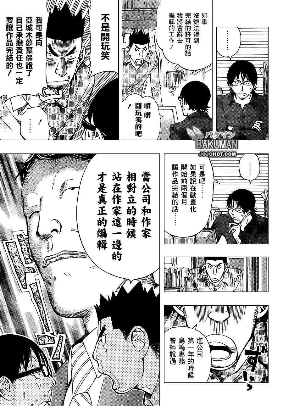 第174话2