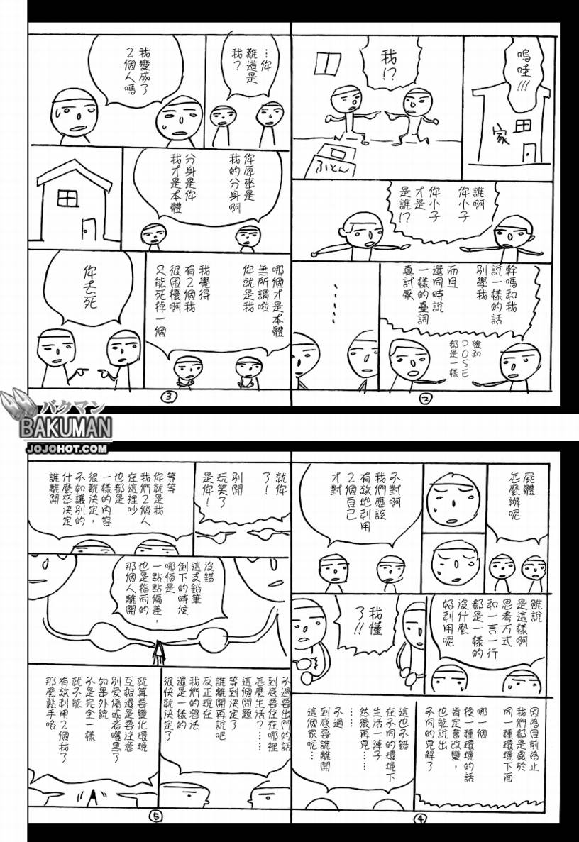 第56话1