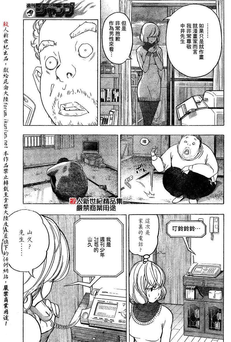 第55话4