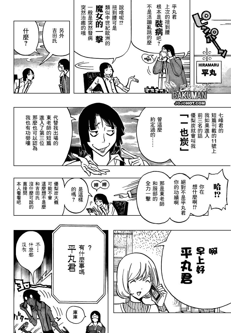 第150话3