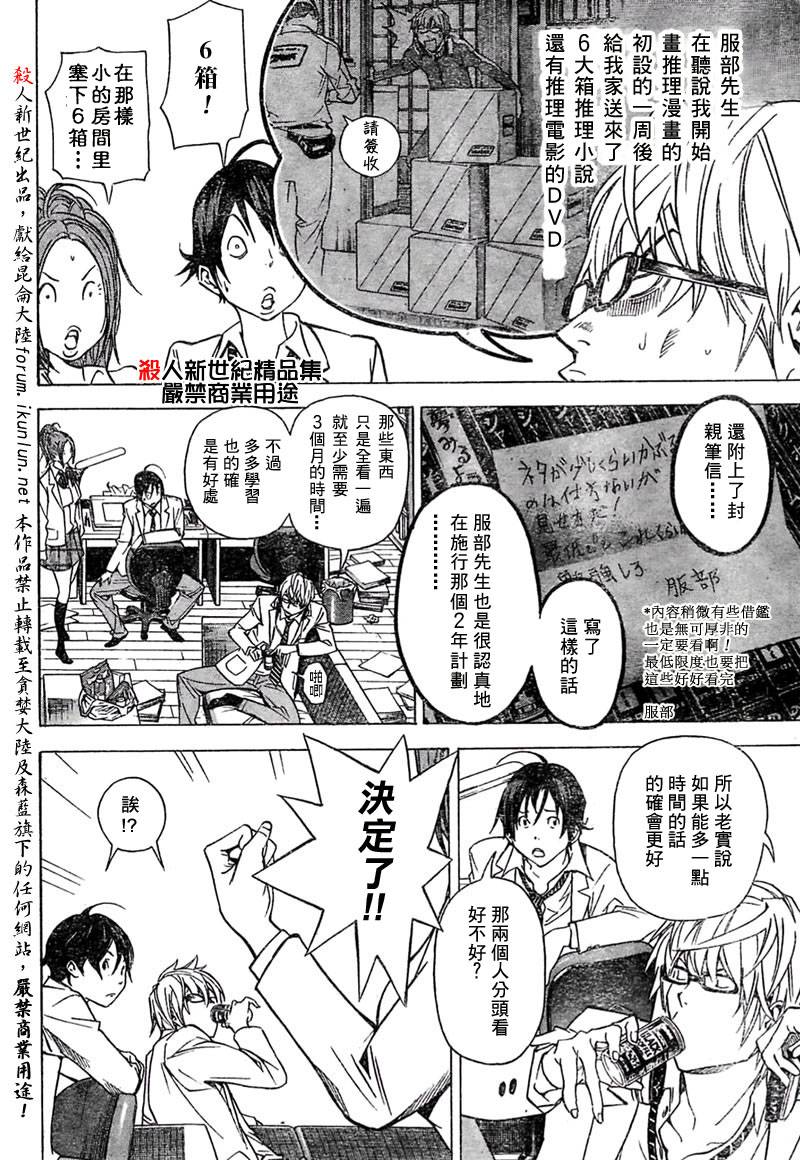 第28话3