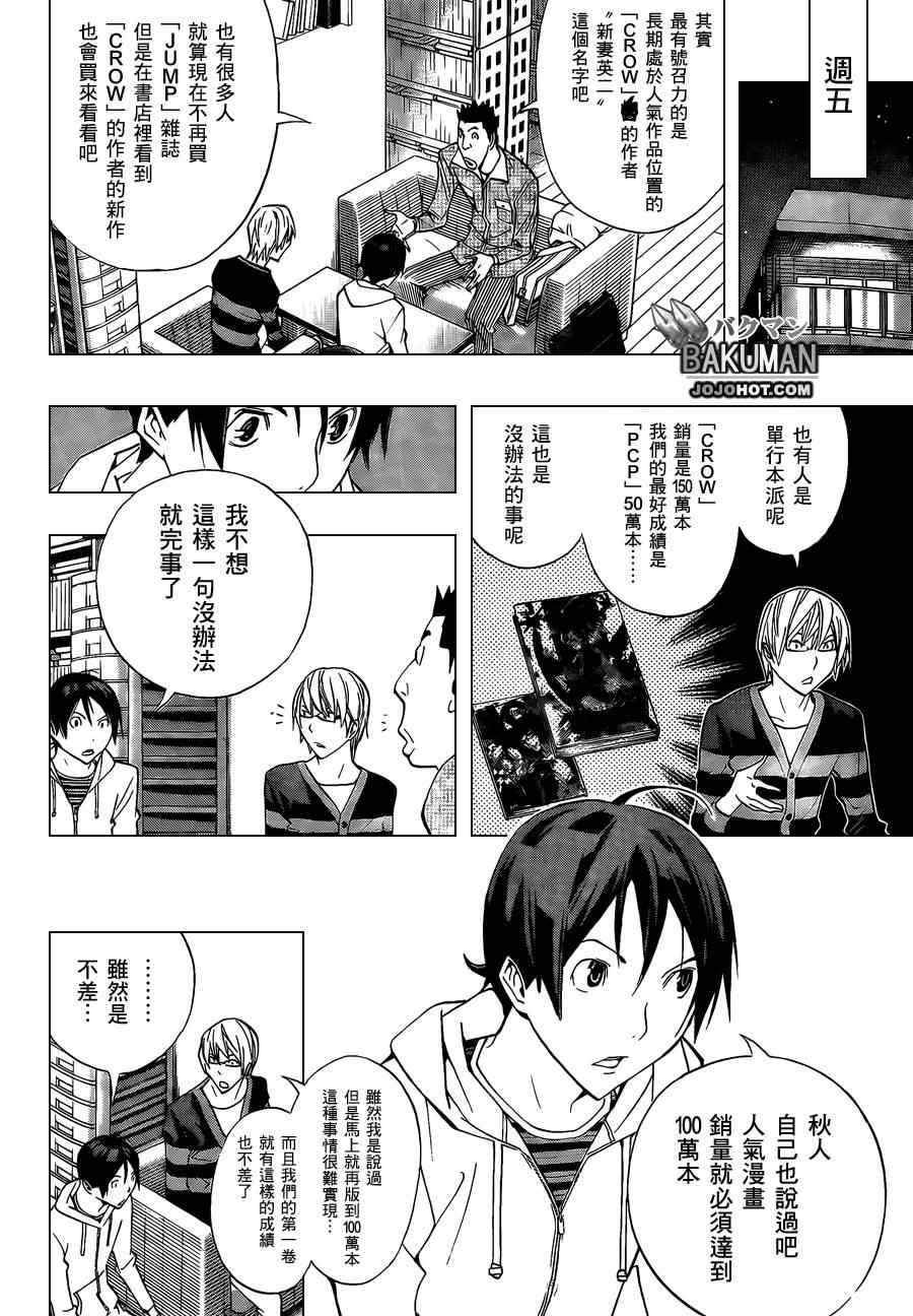第161话1