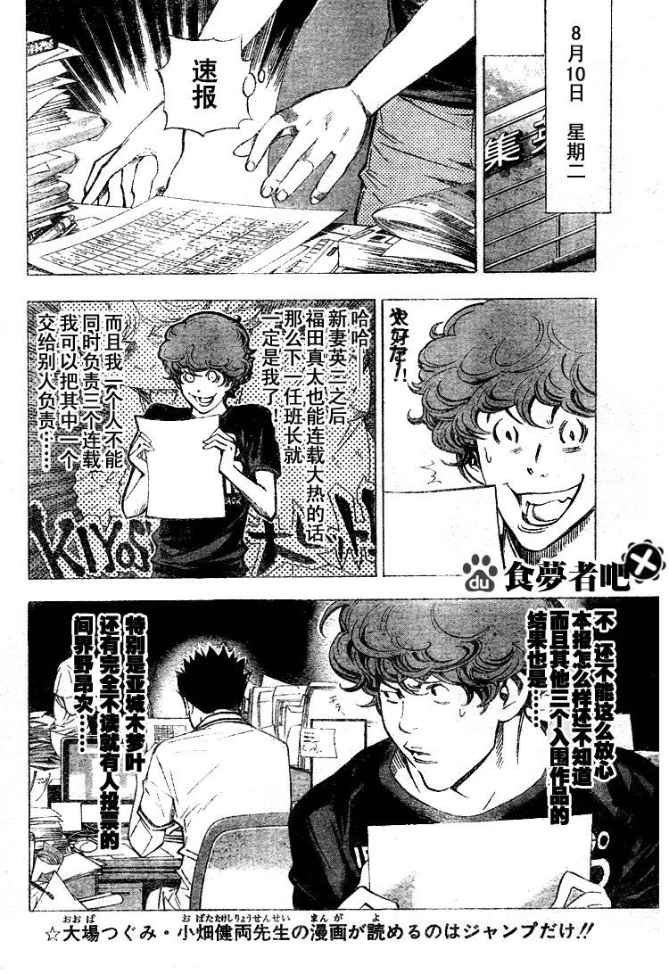 第31话3
