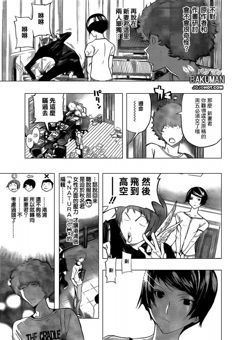第95话2