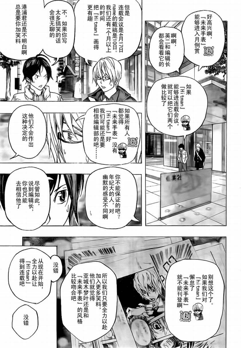 第57话2