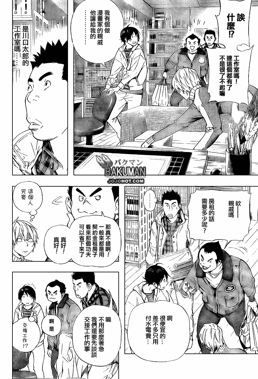 第35话2