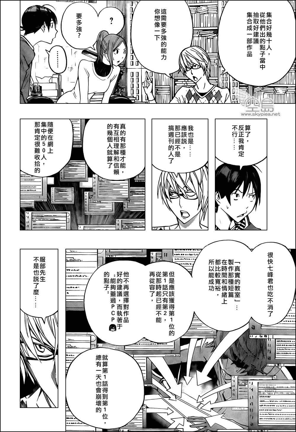 第126话3