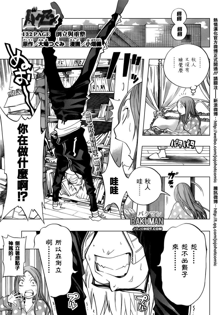 第132话0