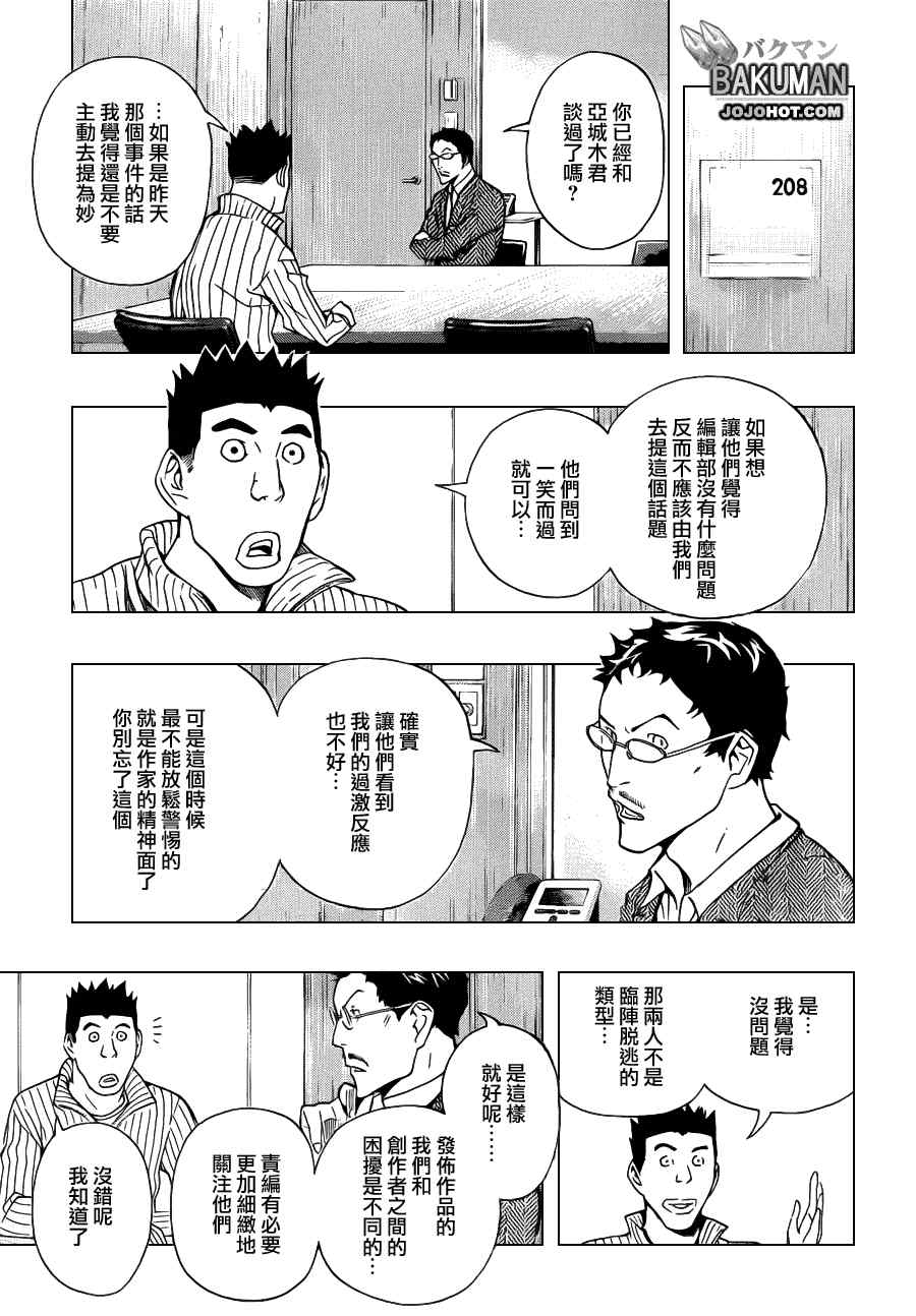 第131话4