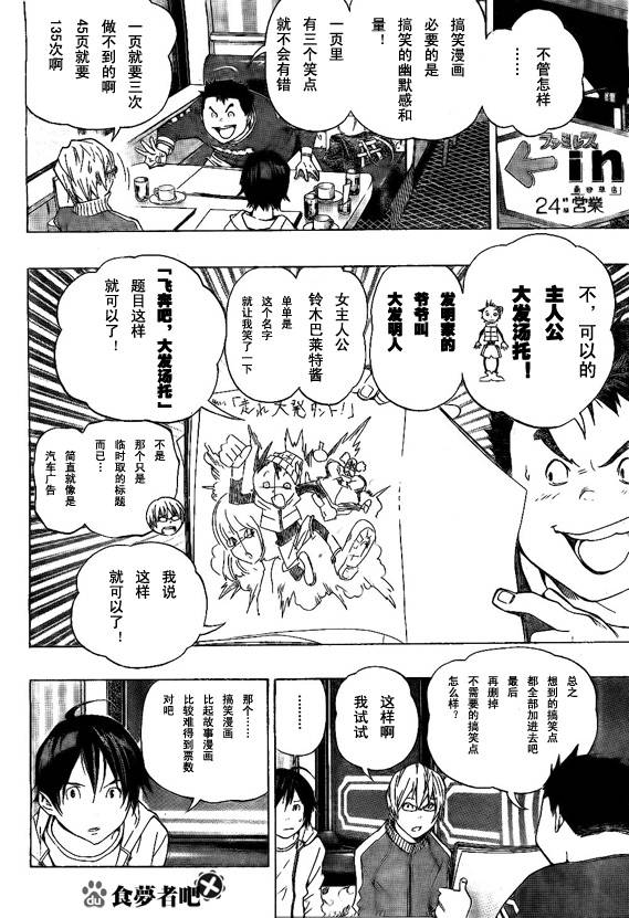 第63话3