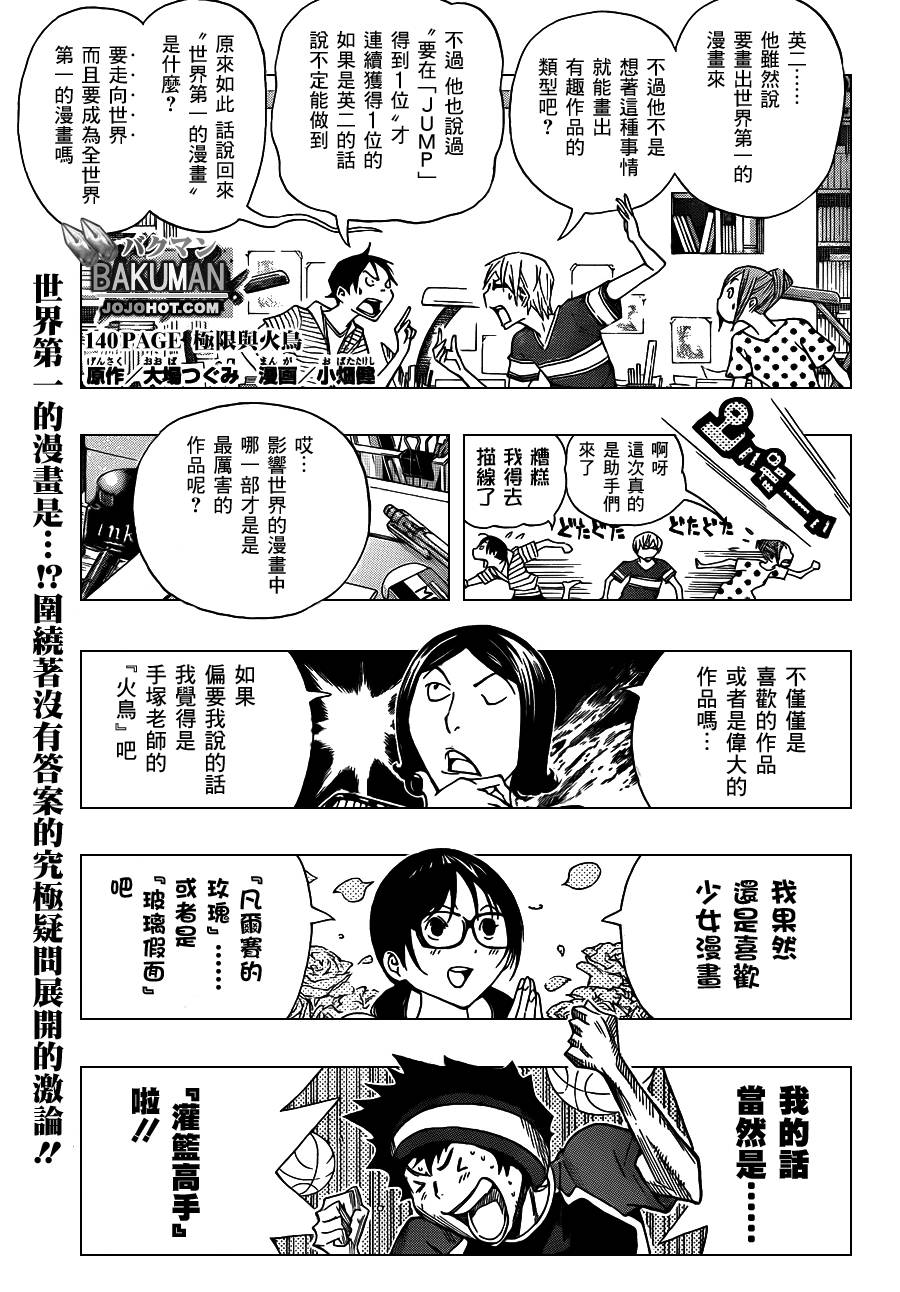 第140话1