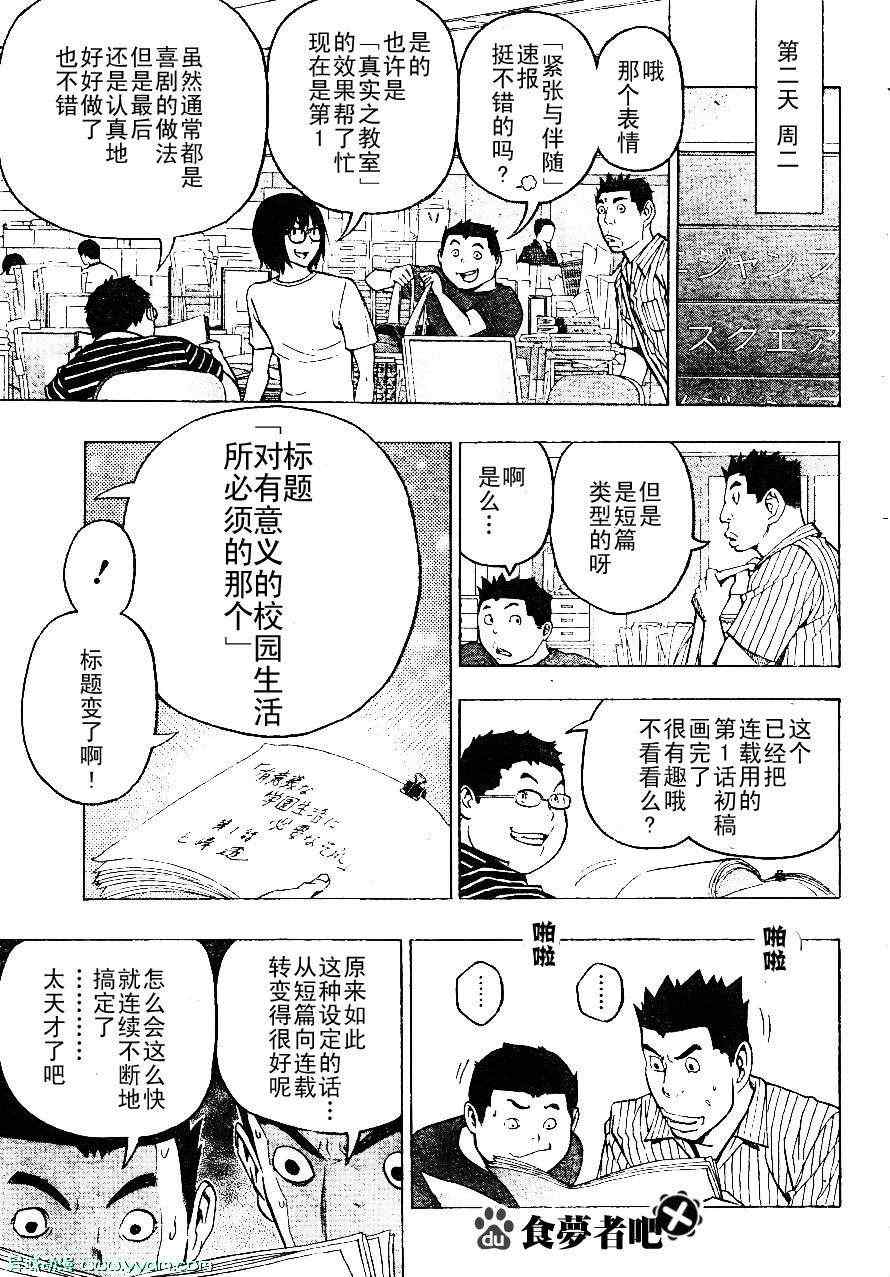 第120话4