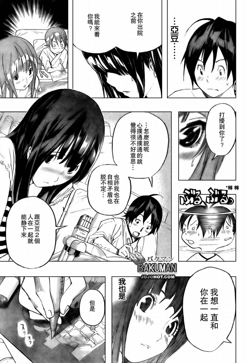 第47话4