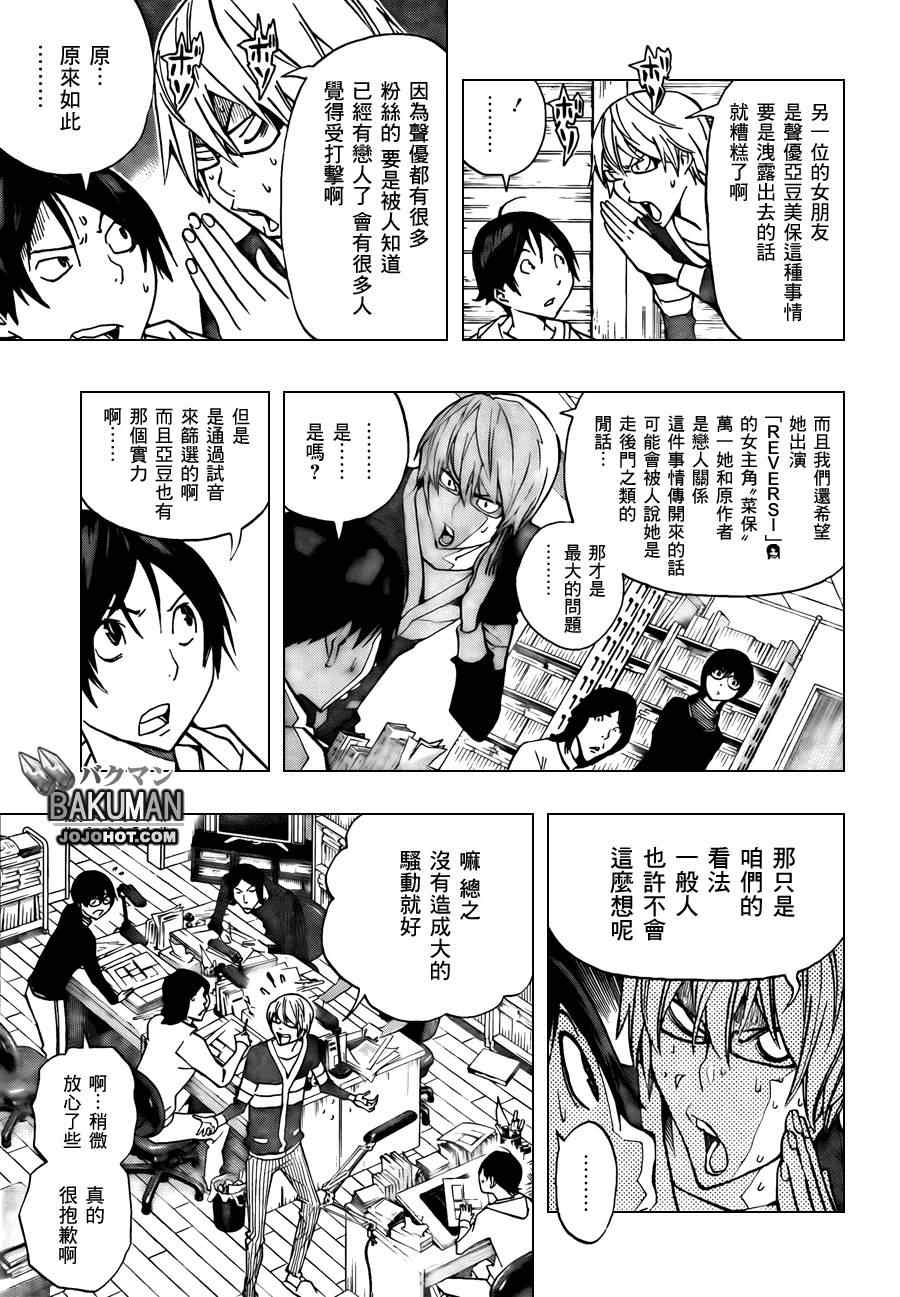 第166话4