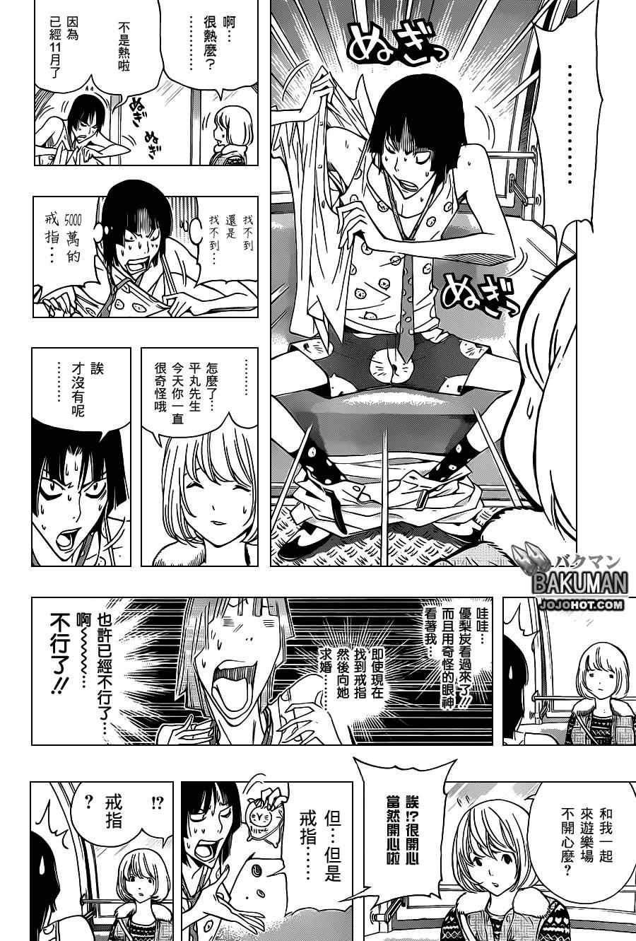 第160话1