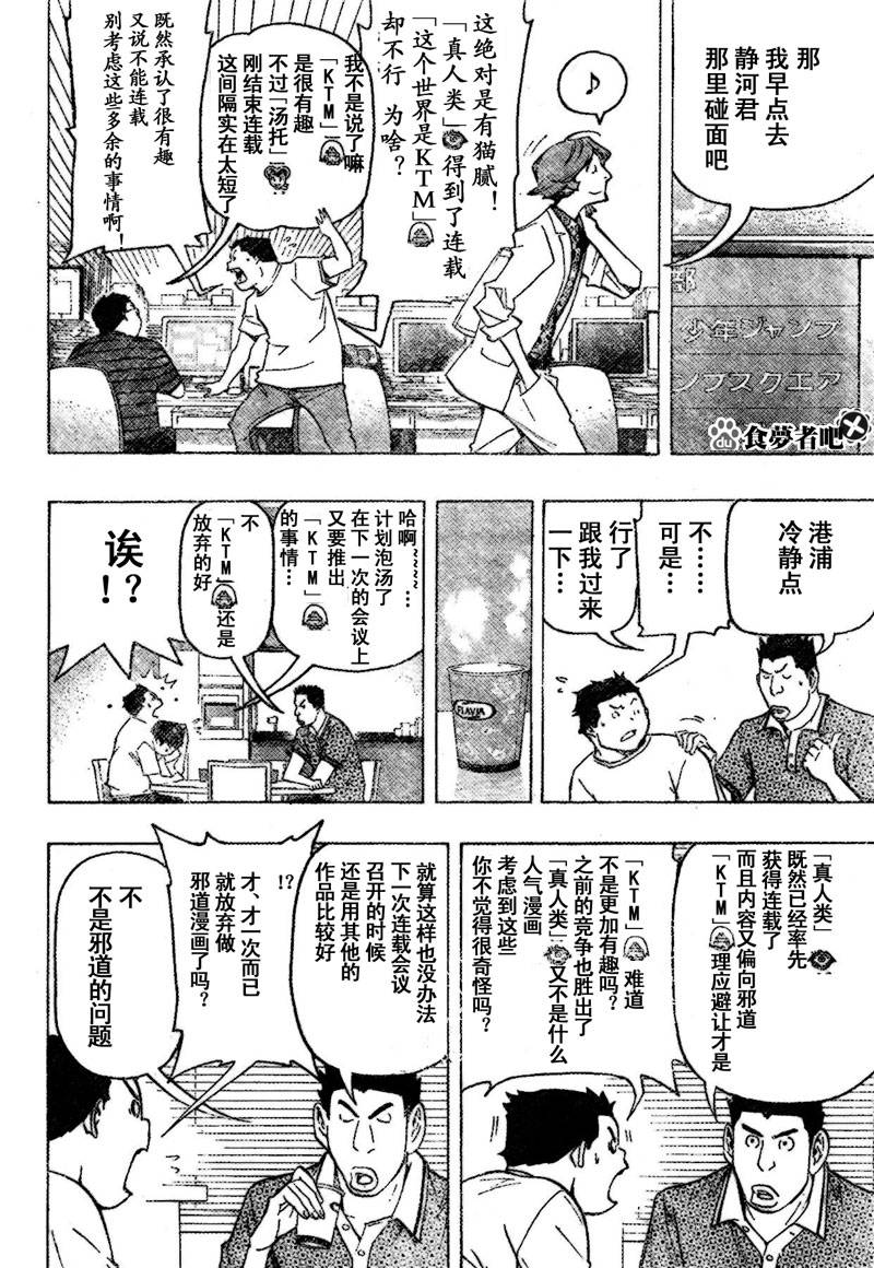 第81话1