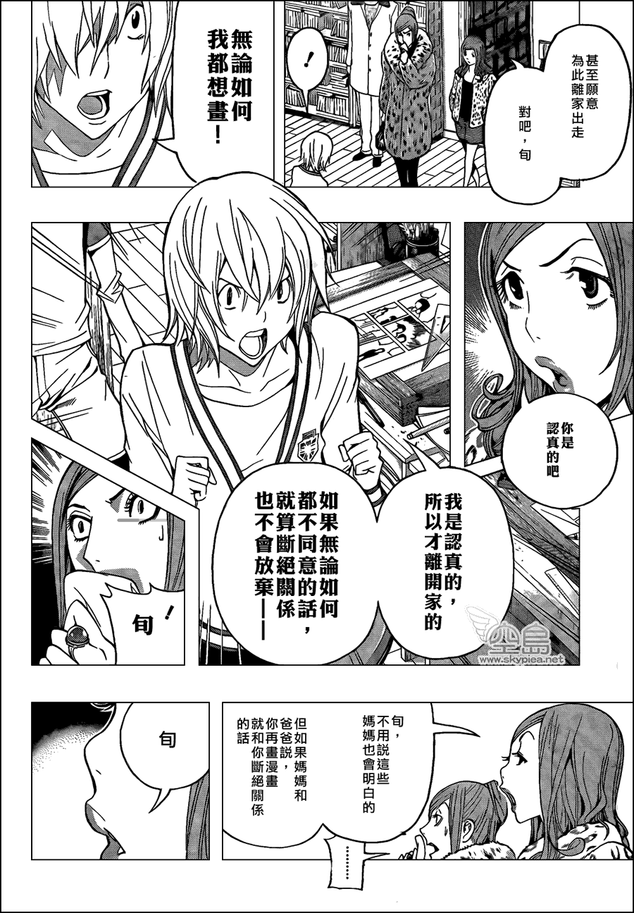 第106话3