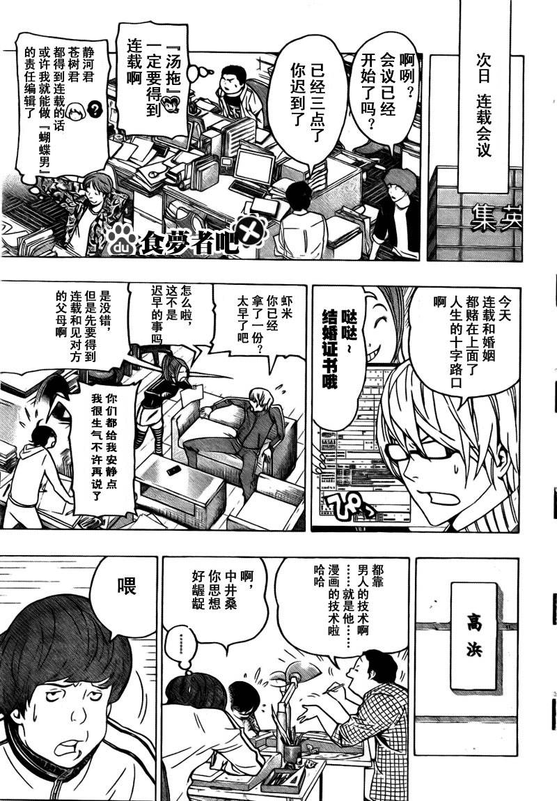 第69话2