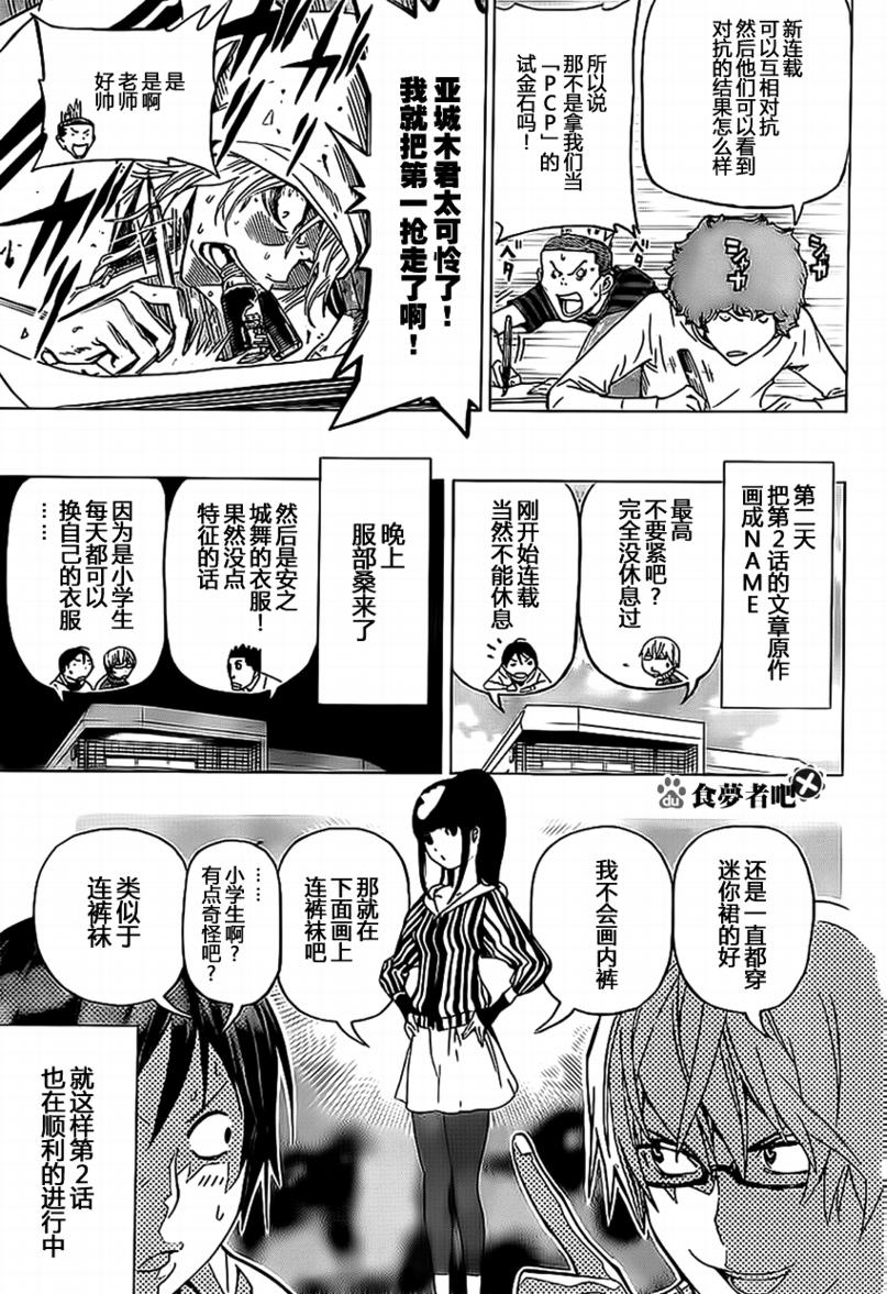 第91话2