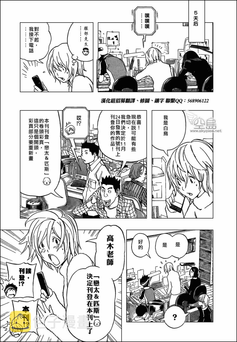 第102话2