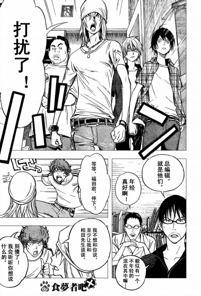 第30话4