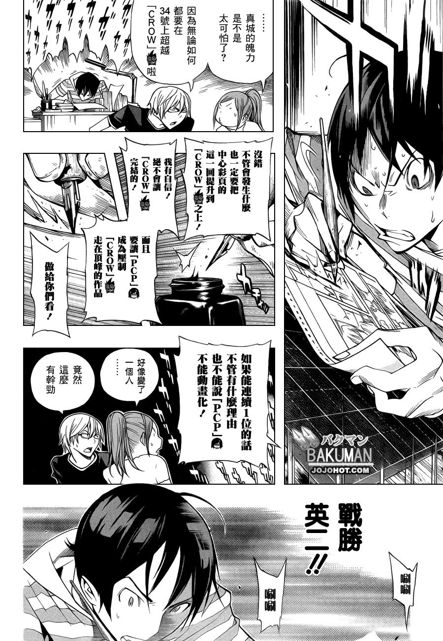 第138话3