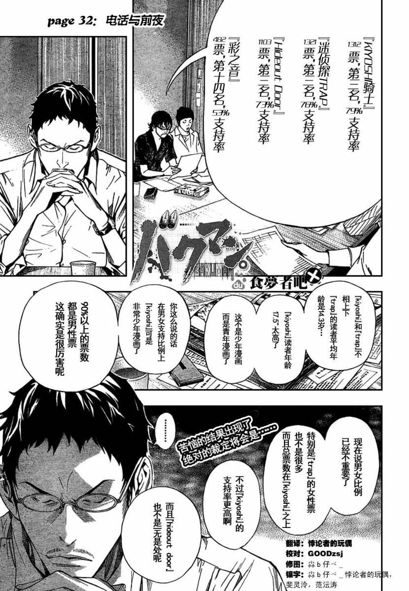 第32话0