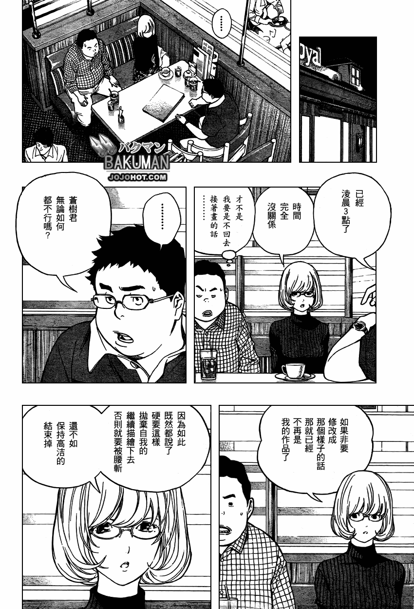 第52话1