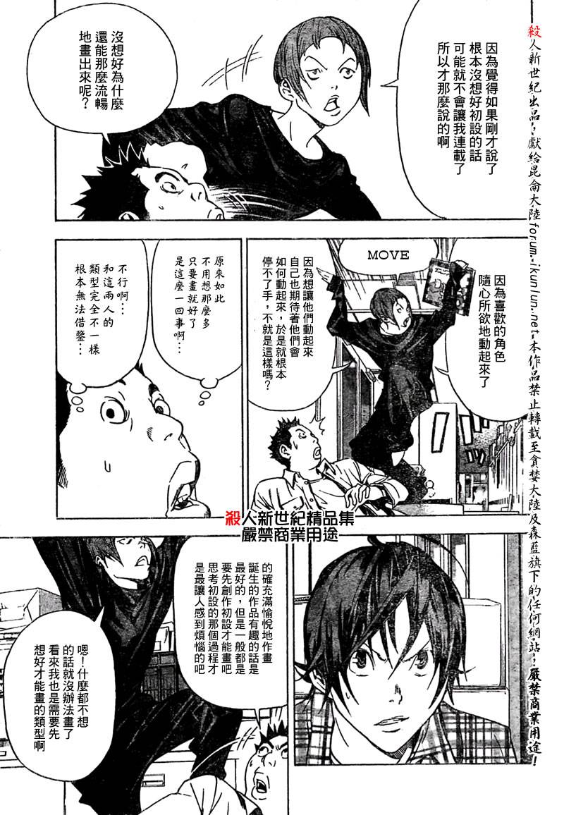 第19话4