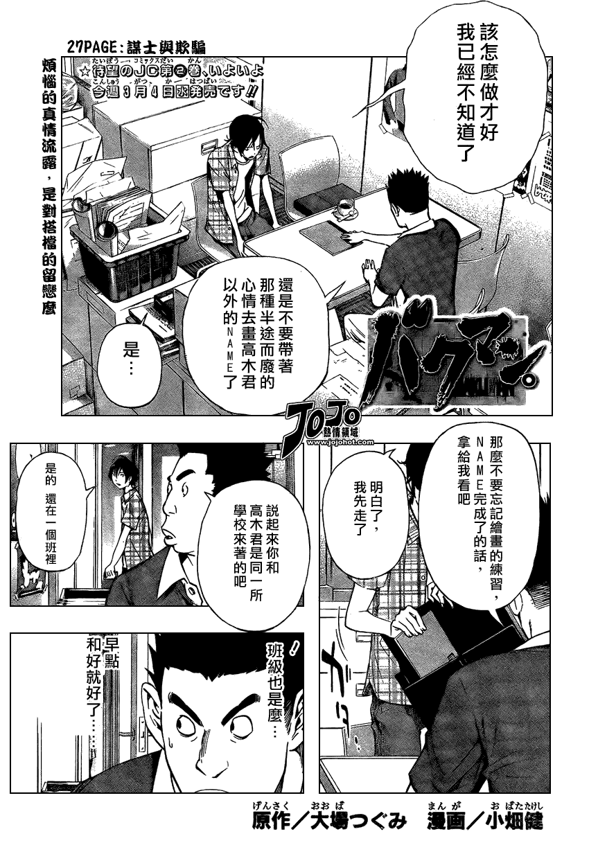 第27话0