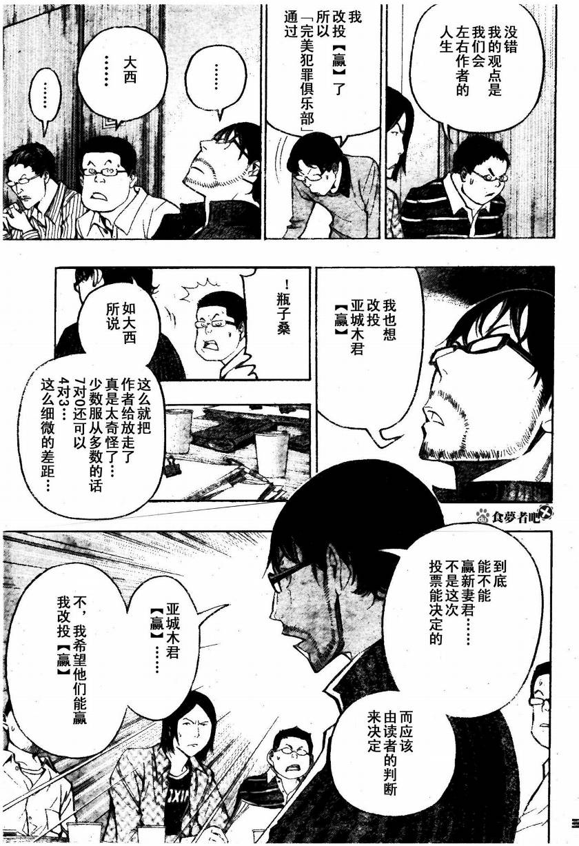 第87话4