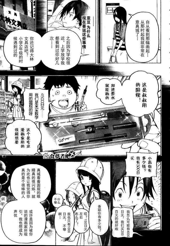 第46话4