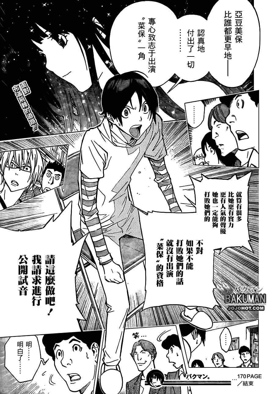 第170话0