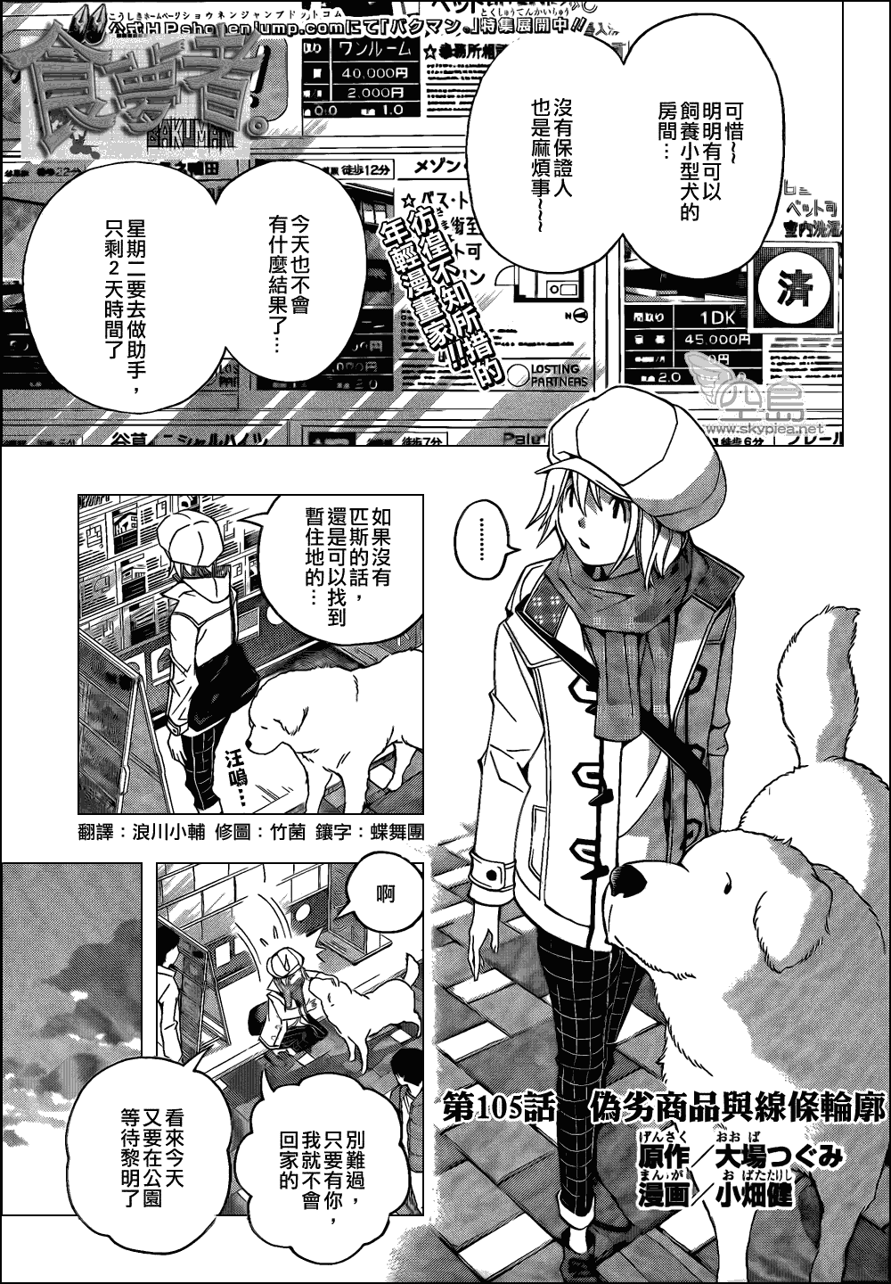 第105话0