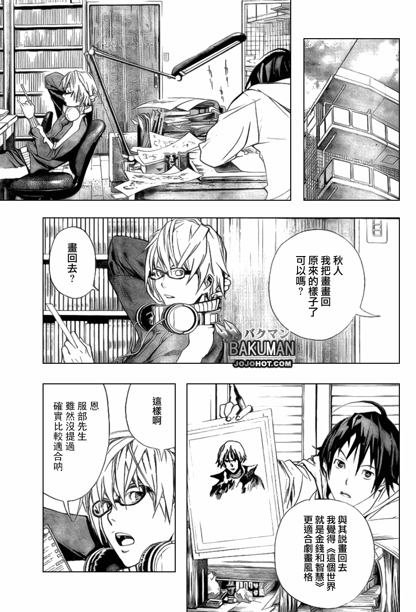 第13话4