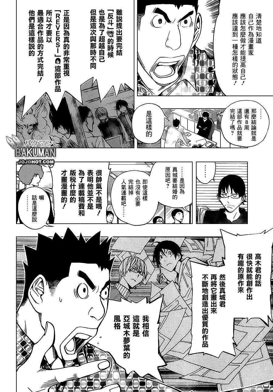 第174话1