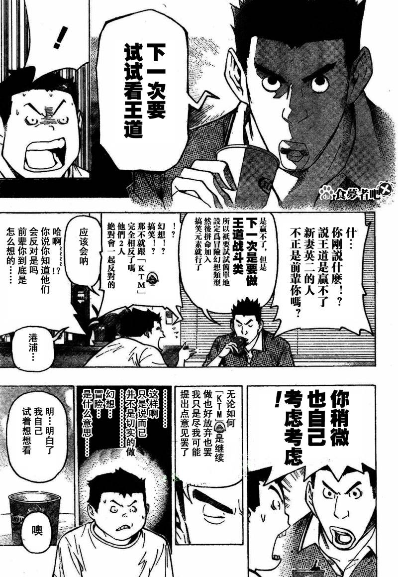 第81话2