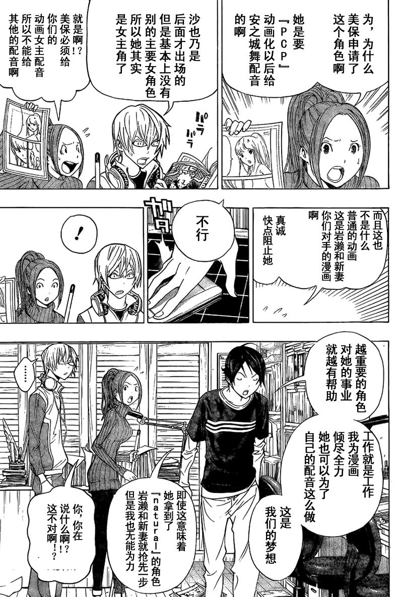 第92话4