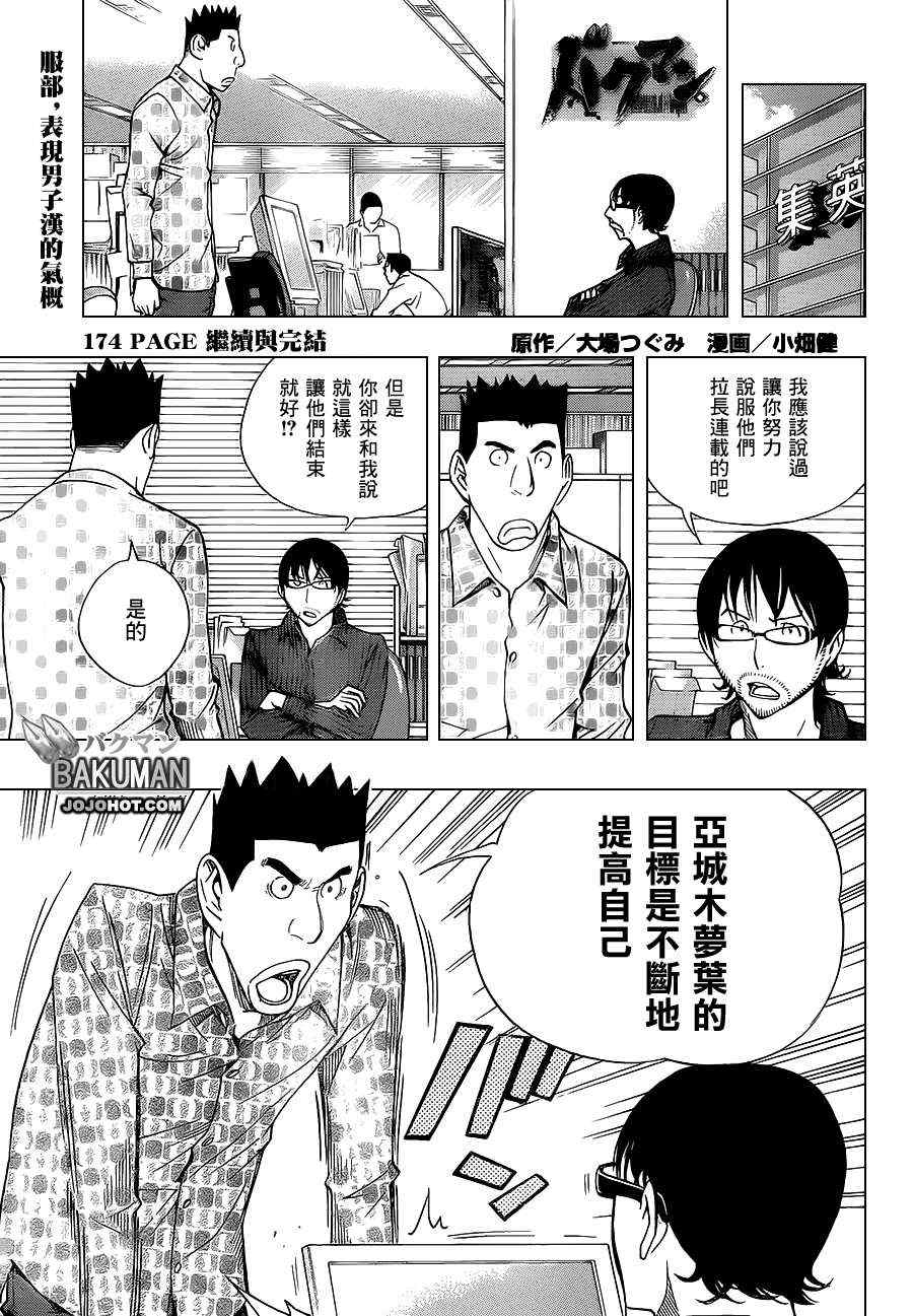 第174话0