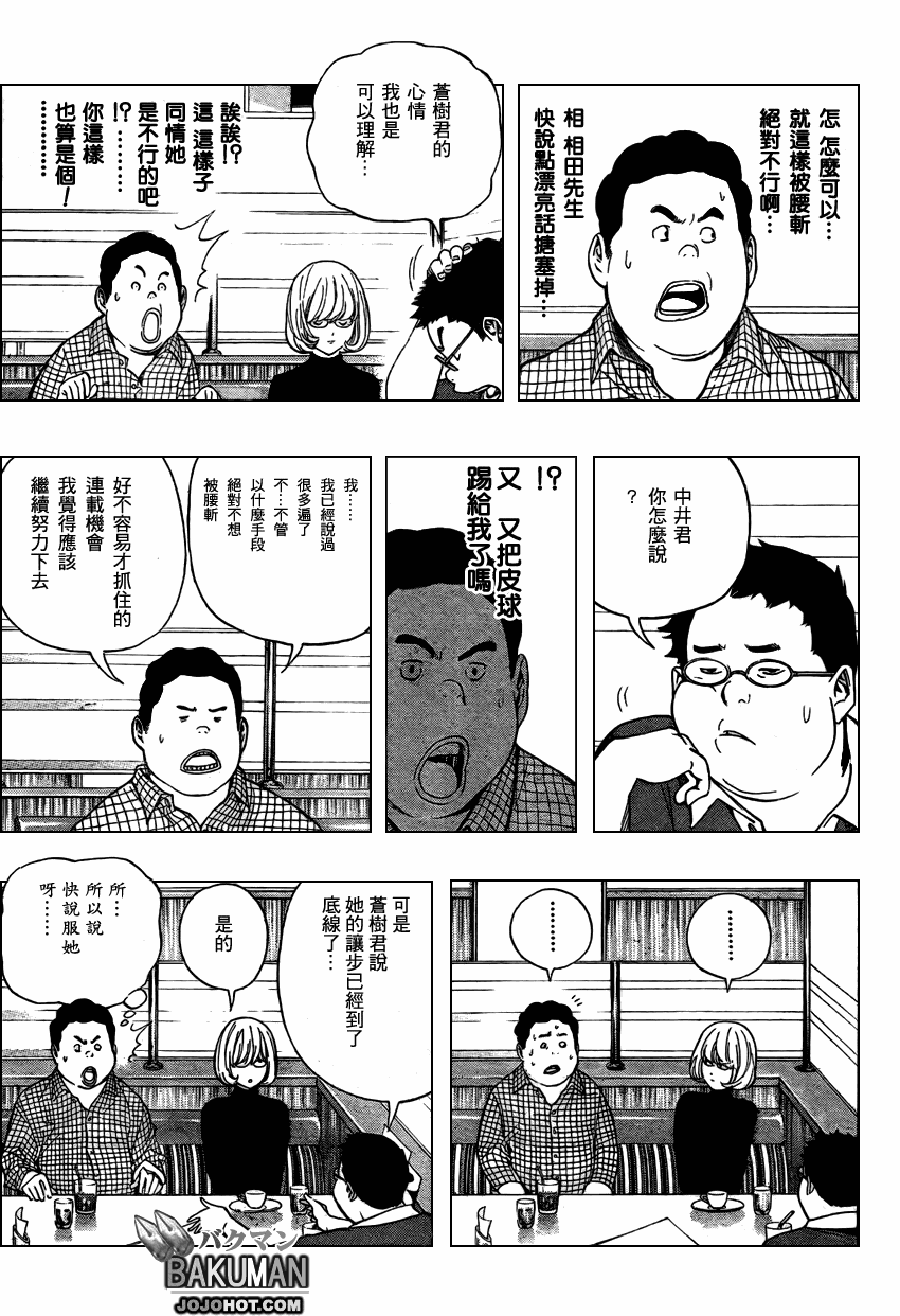 第52话2