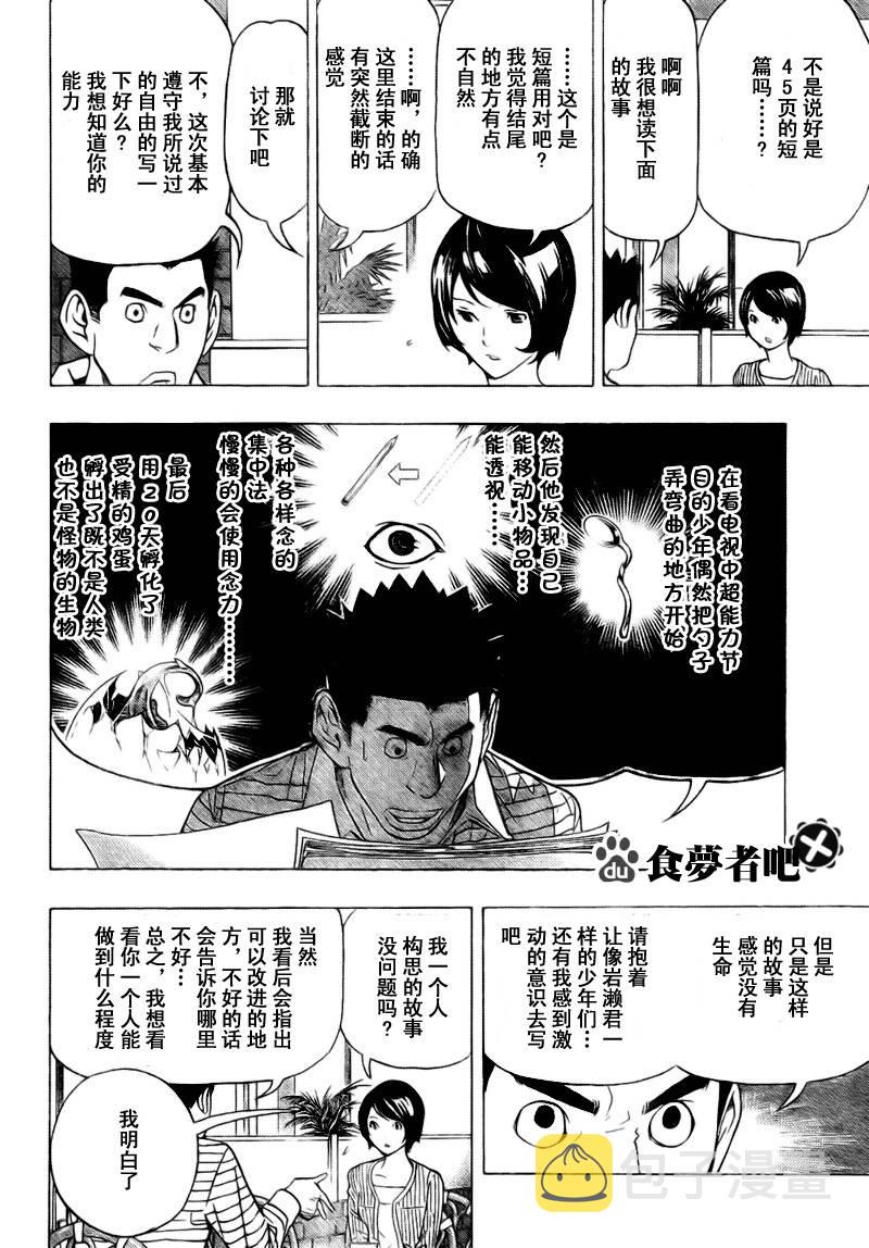 第70话1